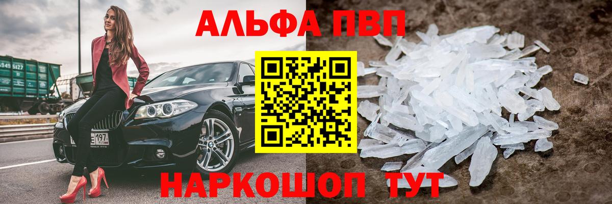 A PVP крисы CK  Alfa_PVP Соль  A-PVP  закладка  Родники  A PVP мука 