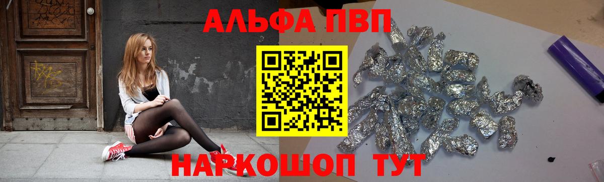 A PVP СК  Вход с VPN  Alfa_PVP Crystall  купить  цена  Родники  APVP Соль 