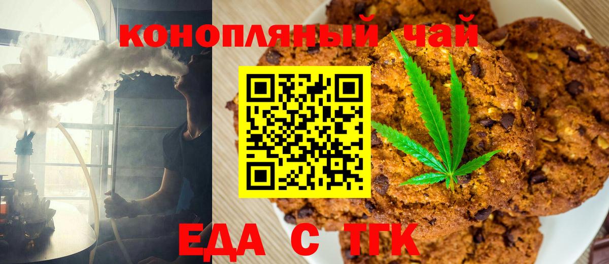 Родники  Еда ТГК марихуана  Вход с VPN 