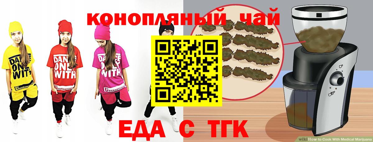 Cannafood марихуана  Родники 