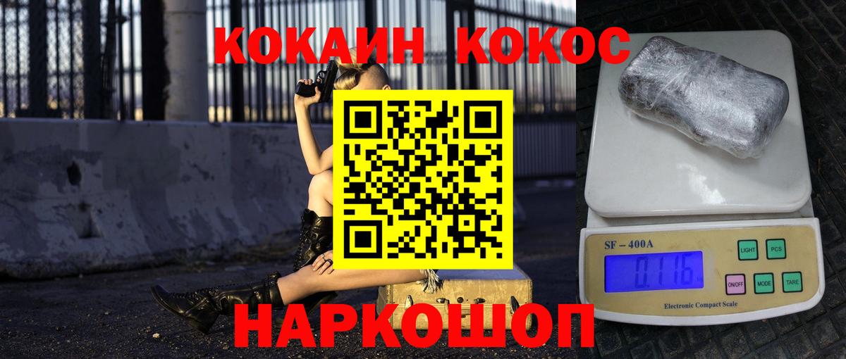 КОКАИН Колумбийский Родники