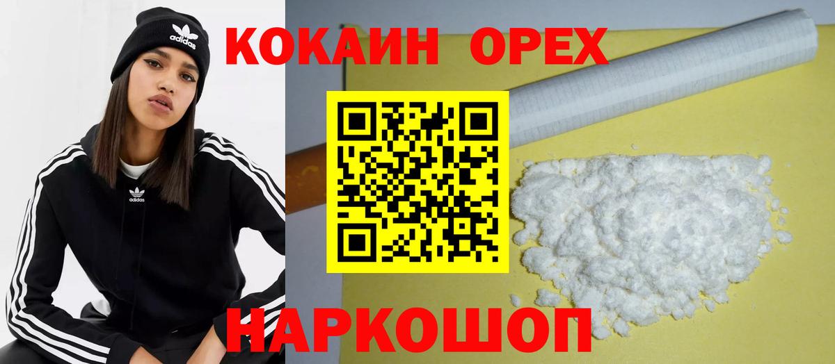 КОКАИН Перу  Кокаин VHQ  Родники  Вход с VPN 