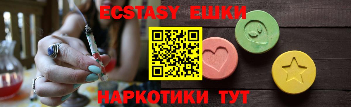 ЭКСТАЗИ  Экстази 280 MDMA  ЭКСТАЗИ TESLA  Вход с VPN  Родники 