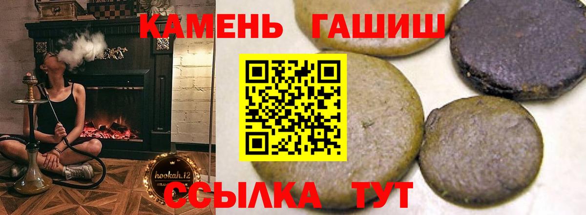 ГАШ индика сатива  ГАШ VHQ  Родники  Вход с VPN 