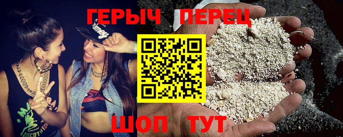 Героин Афган  Вход с VPN  Героин  Родники 