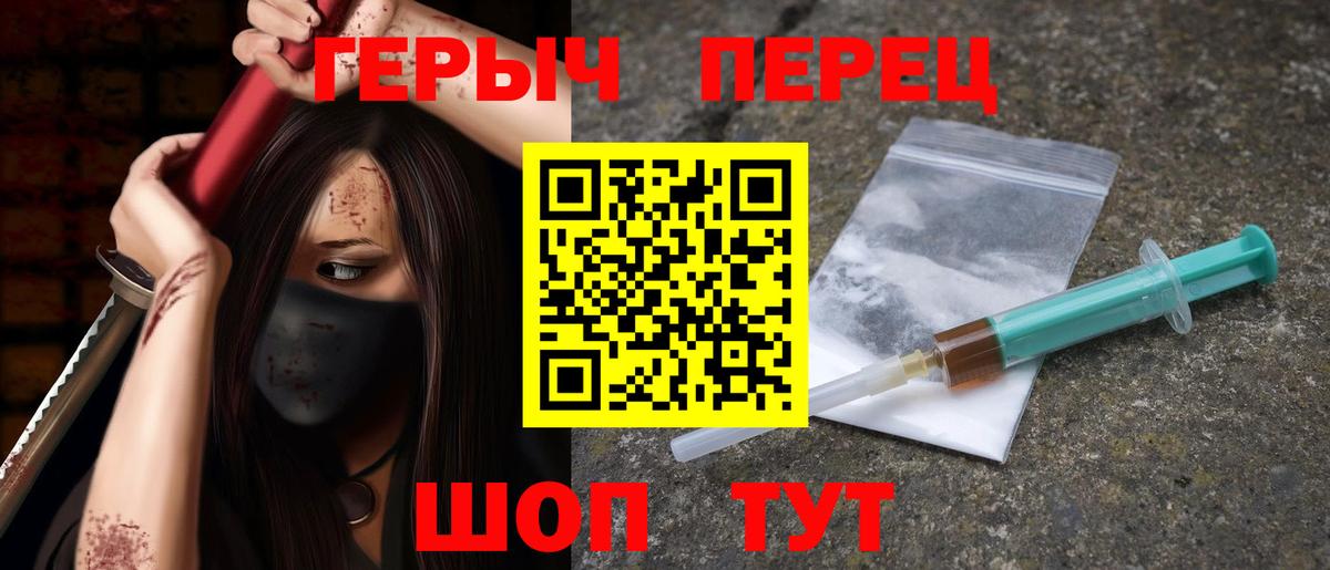 ГЕРОИН хмурый Родники