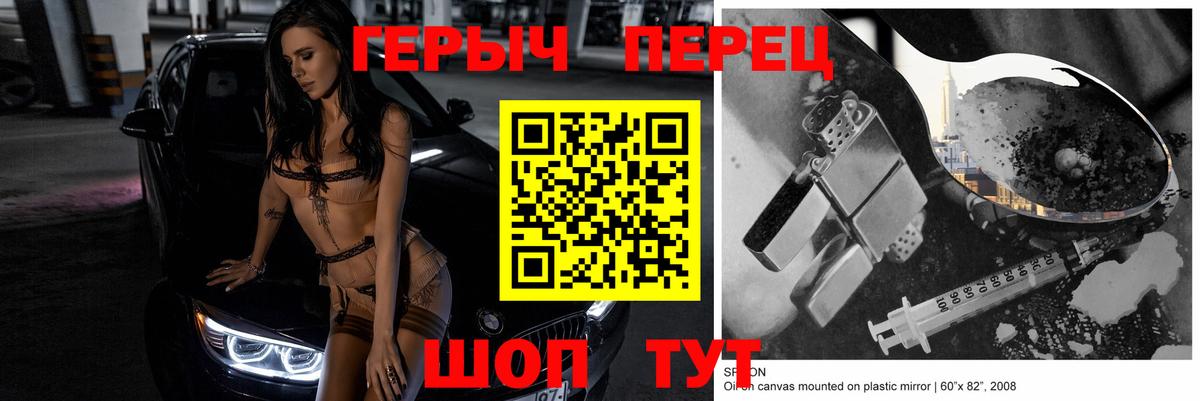 ГЕРОИН Heroin Родники