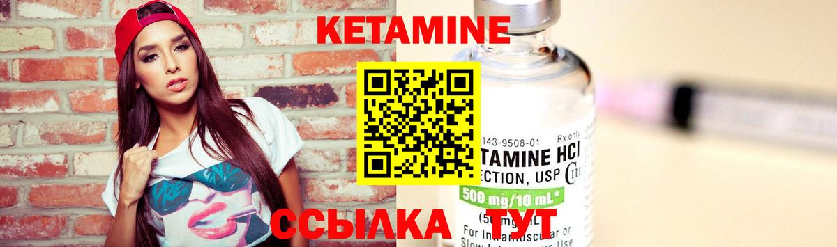 КЕТАМИН ketamine Родники