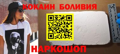 кокаин премиум Апшеронск