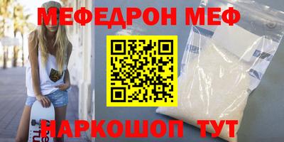 стаф Севастополь