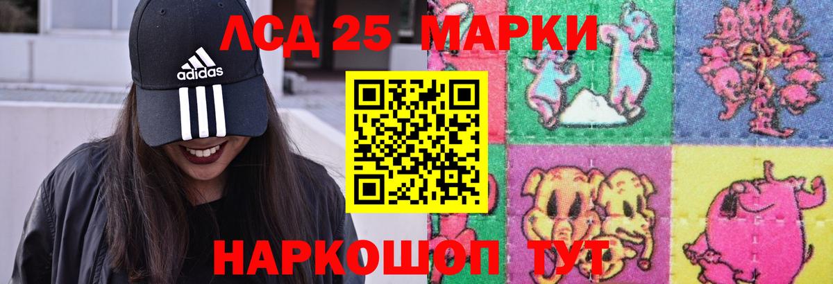 LSD-25 экстази ecstasy Родники