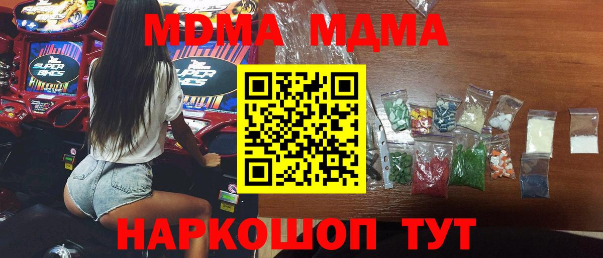 Родники  МДМА  Вход с VPN  MDMA кристаллы  MDMA VHQ 