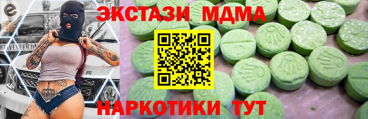 МДМА crystal Родники