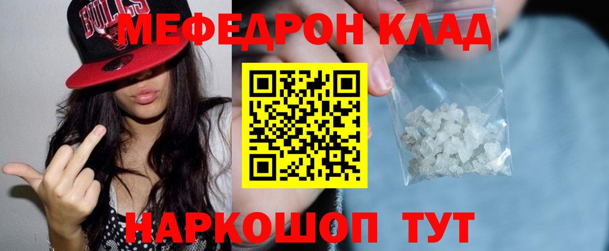 купить наркотики цена  Мефедрон VHQ  Меф  Родники  Мефедрон mephedrone 