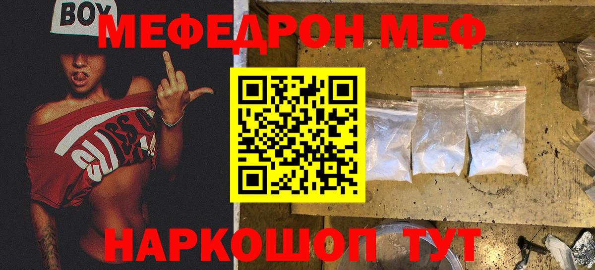 Родники  МЕФ VHQ  Мефедрон  Вход с VPN  МЯУ-МЯУ VHQ  Меф 