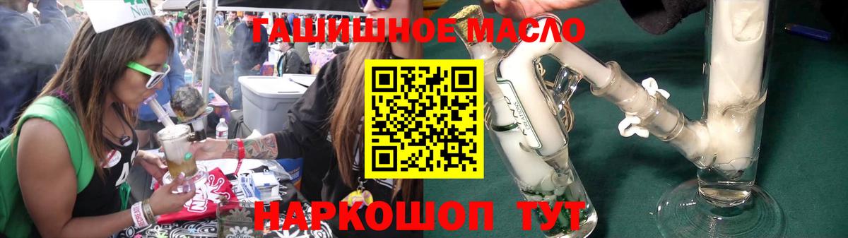 ТГК гашишное масло Родники