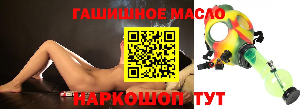 ТГК вейп с тгк  ТГК концентрат  ОМГ ОМГ онион  Вход с VPN  Родники 